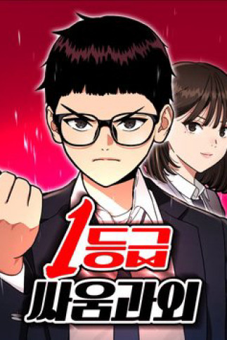 Huấn Luyện Chiến Đấu Siêu Cấp