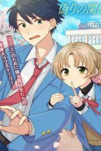 Inaho-Kun Wa Nise Kanojo No Hazu Na No Ni