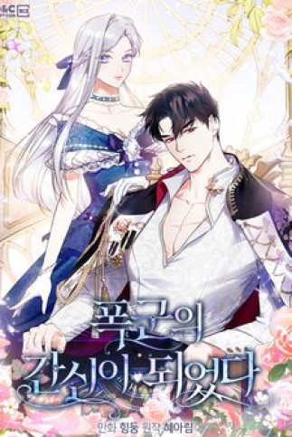 Trở Thành Trung Thần Của Bạo Chúa