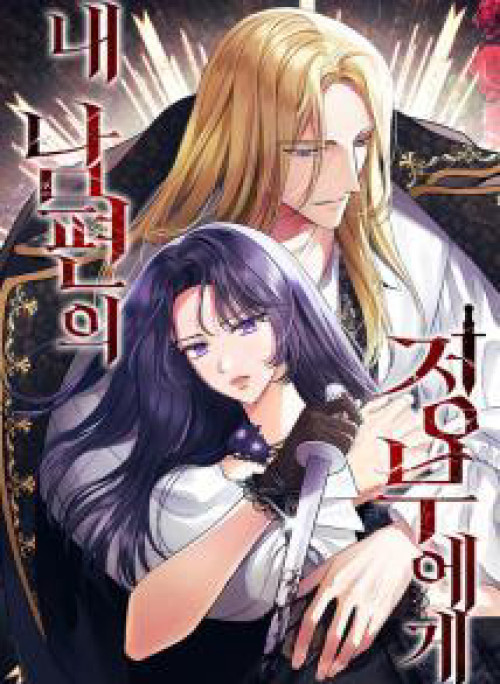 Thân Gửi Tình Nhân Của Chồng Tôi