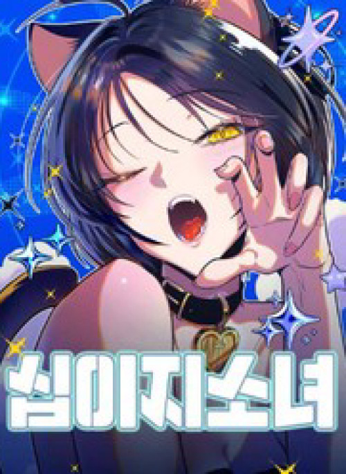 Thiếu Nữ Hoàng Đạo