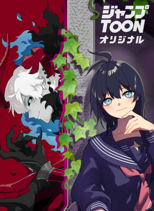 Watashi Yori Tsuyoi Yatsu Ni Ai Ni Gendai Ni Iku