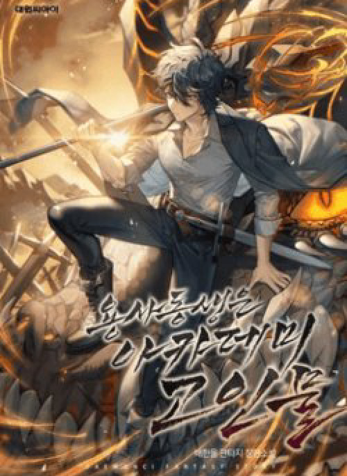 Anh Trai Anh Hùng Là Người Đã Chết Trong Học Viện