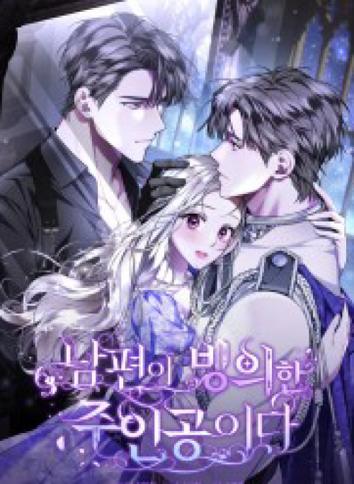 Chồng Tôi Bị Nam Chính Nhập Vào Rồi!