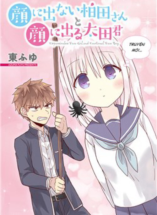 Kao Ni Denai Kashiwada-San To Kao Ni Deru Oota-Kun