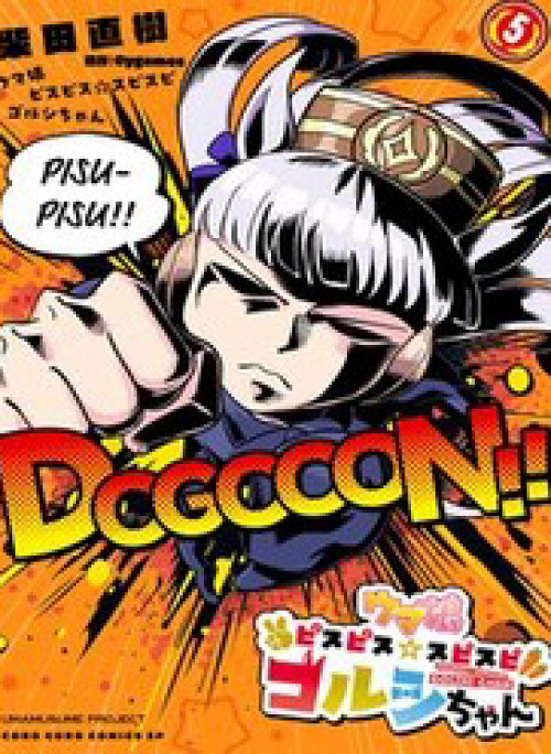 Umamusume - Pretty Derby Pisupisu☆Supisupi - Golshi-Chan