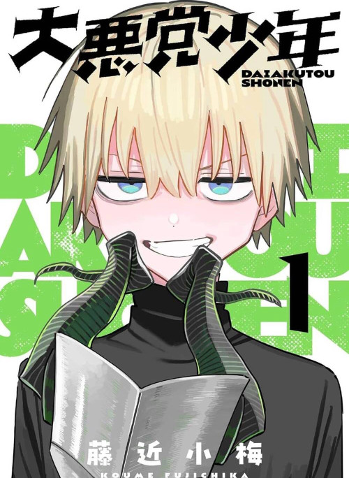 Ác Quái Thiếu Niên