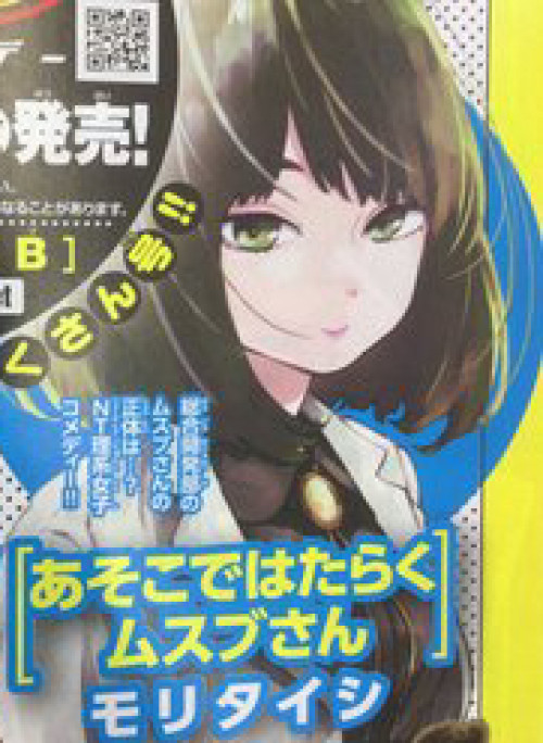 Asoko De Hataraku Musubu-San