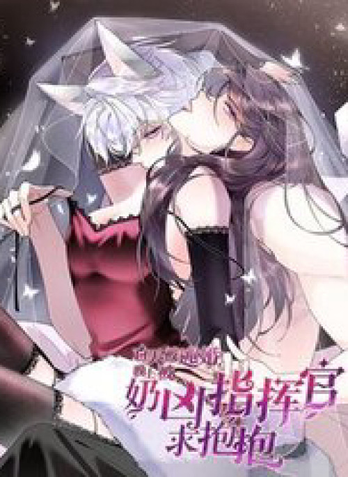 Ban Ngày Bị Hủy Hôn, Buổi Tối Bị Chỉ Huy Vừa Đáng Yêu Vừa Hung Dữ Đòi Ôm.