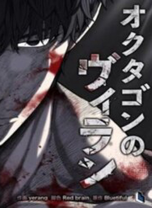 Bát Giác Phản Diện