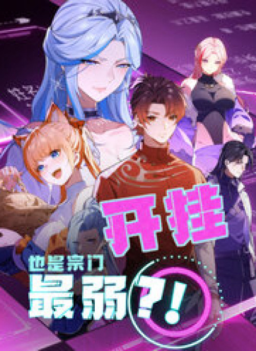 Bật Hack Mà Vẫn Là Tông Môn Yếu Nhất Sao?