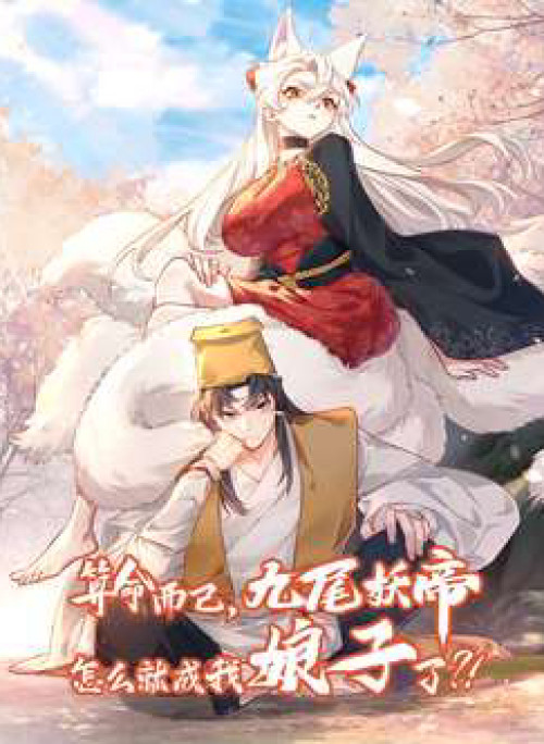 Bói Toán Mà Thôi Cửu Vĩ Yêu Đế Sao Lại Thành Nương Tử Ta