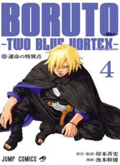 Boruto: Hai Cơn Lốc Xanh