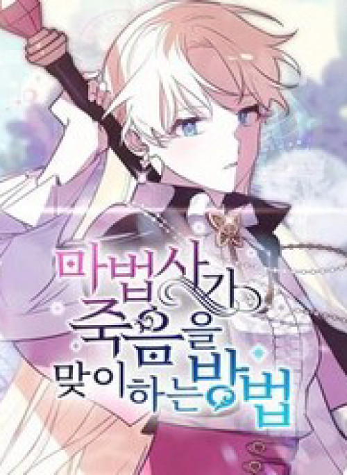 Cách Để Giết Một Pháp Sư