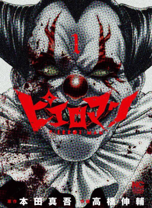 Chú Hề Trả Thù