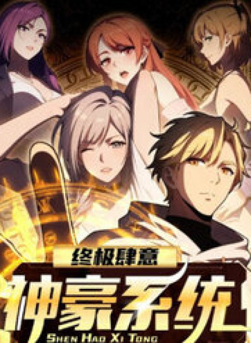 Chung Cực Tùy Ý Thần Hào Hệ Thống