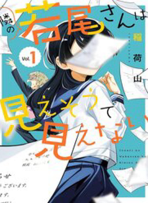 Cô Bạn Wakao-San Bàn Bên Có Vẻ Nhìn Thấy Gương Mặt Của Tôi Nhưng Tôi Thì Không