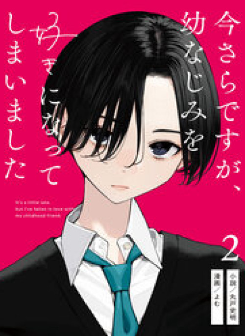 Có Chút Muộn Màng Nhưng Tôi Đã Phải Lòng Người Bạn Thuở Nhỏ Của Mình