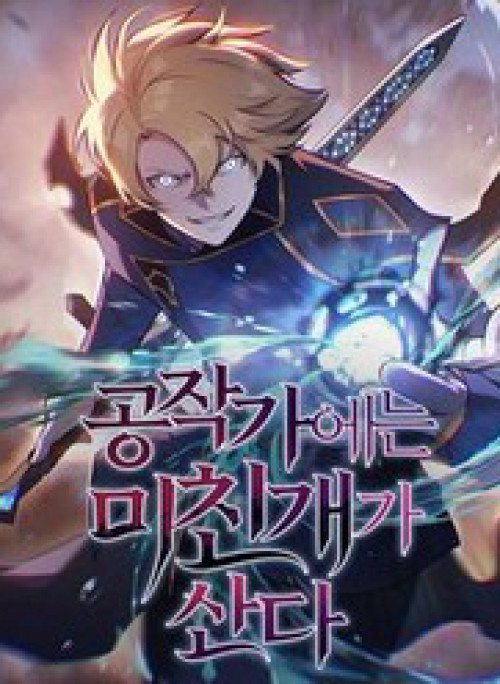 Con Chó Điên Nhà Công Tước