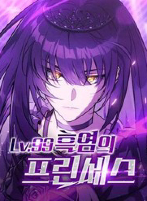 Công Chúa Hắc Viêm Lv.99