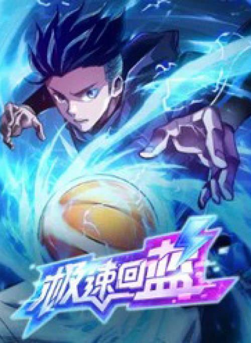 Cực Tốc Hồi Lam