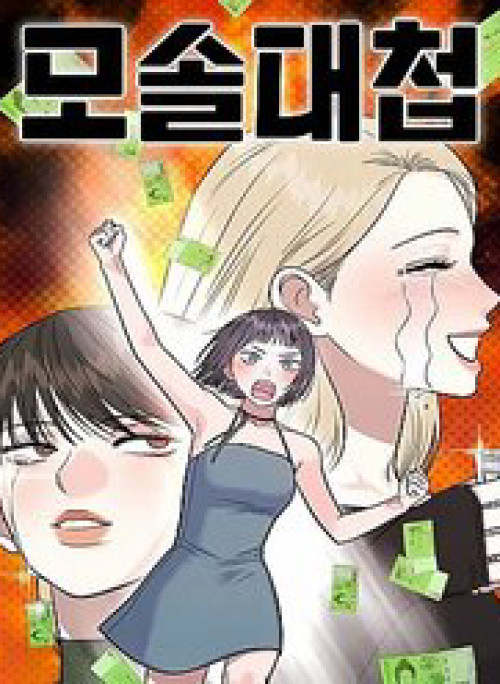 Cuộc Chiến Thoát Kiếp Fa