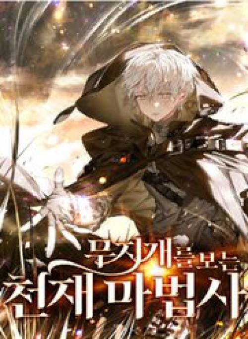 Đa Sắc Ma Pháp Sư Thiên Tài