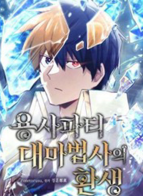 Đại Pháp Sư Của Tổ Đội Hồi Quy