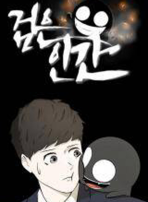 Dark Mortal (Official)