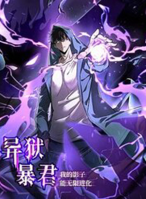 Dị Ngục Bạo Quân: Cái Bóng Của Ta Có Thể Tiến Hóa Vô Hạn