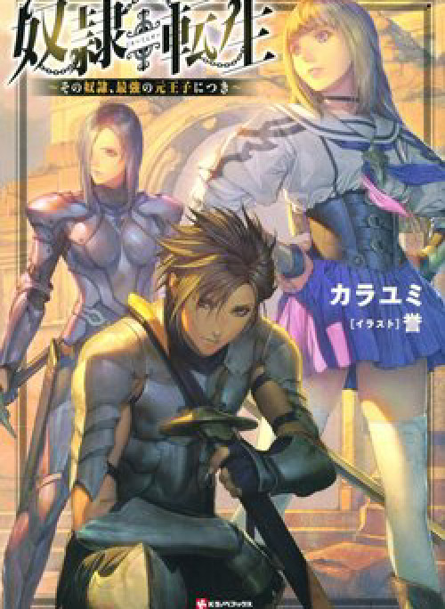 Dorei Tensei: Sono Dorei, Saikyou no Moto Ouji ni Tsuki