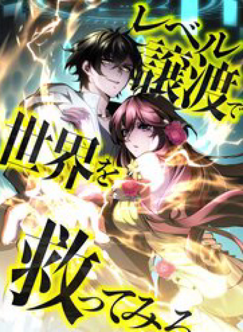 Giải Cứu Thế Giới Bằng Cách Thăng Cấp