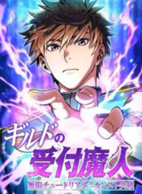 Guild No Uketsuke Majin - Mugen Tutorial De Kansuto Toppa