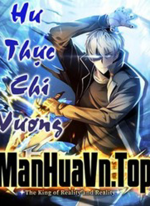 Hư Thực Chi Vương