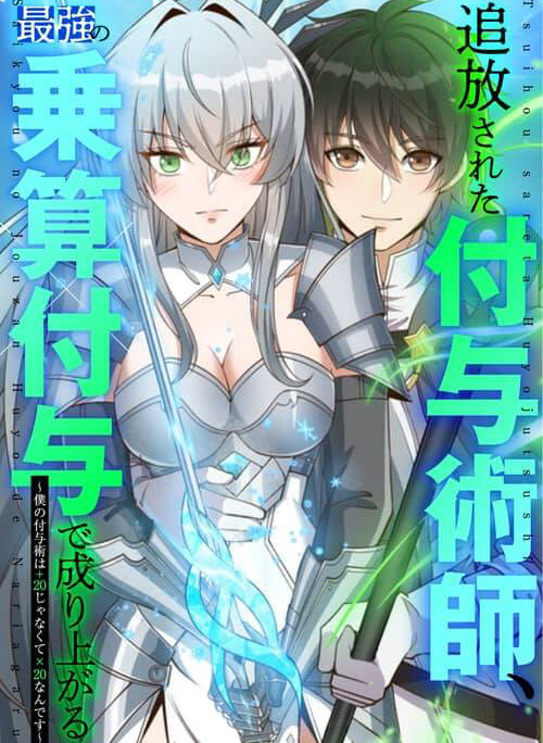 Jozan Fuyo No Komikaraizu Sutato Shimashita!