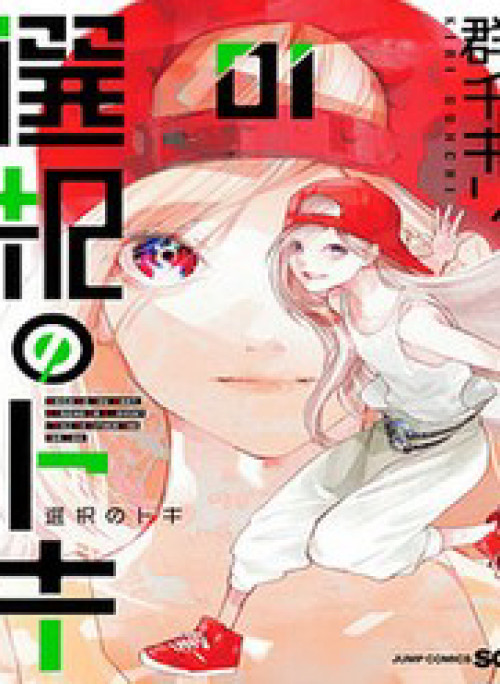 Khoảnh Khắc Lựa Chọn