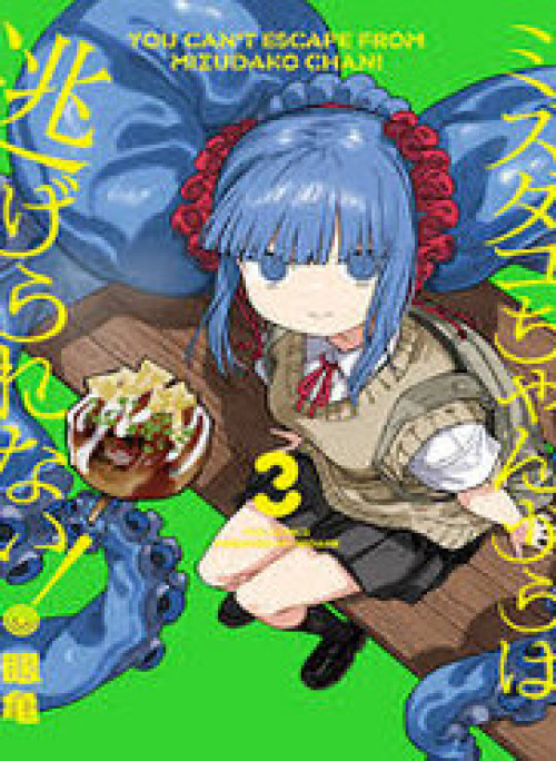 Không Thể Thoát Khỏi Mizudako-Chan!