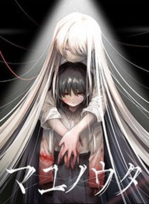 Khúc Hát Của Mayu