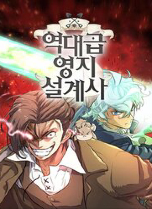 Kĩ Sư Bá Nhất Thế Giới