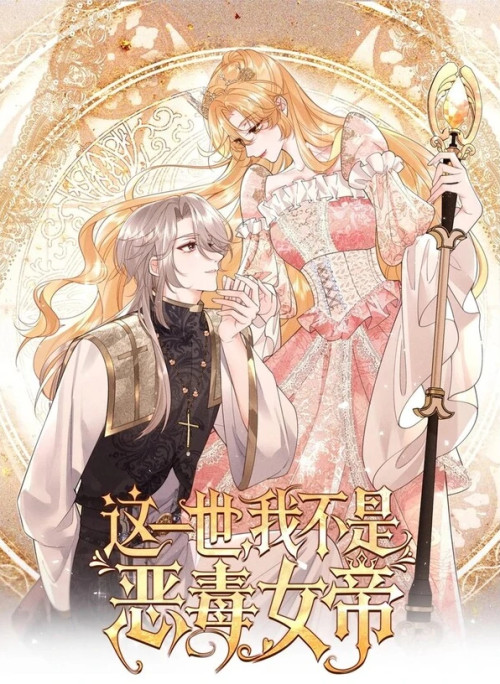 Kiếp Này, Ta Bỏ Vai Nữ Hoàng Phản Diện