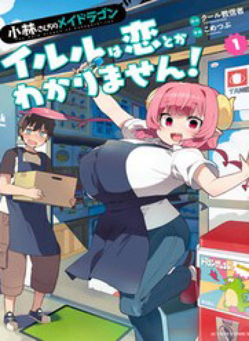 Kobayashi-San Chi No Maid Dragon: Iruru Wa Koi Toka Wakarimasen!