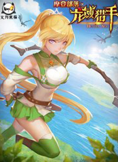 Kỷ Nguyên Thợ Săn