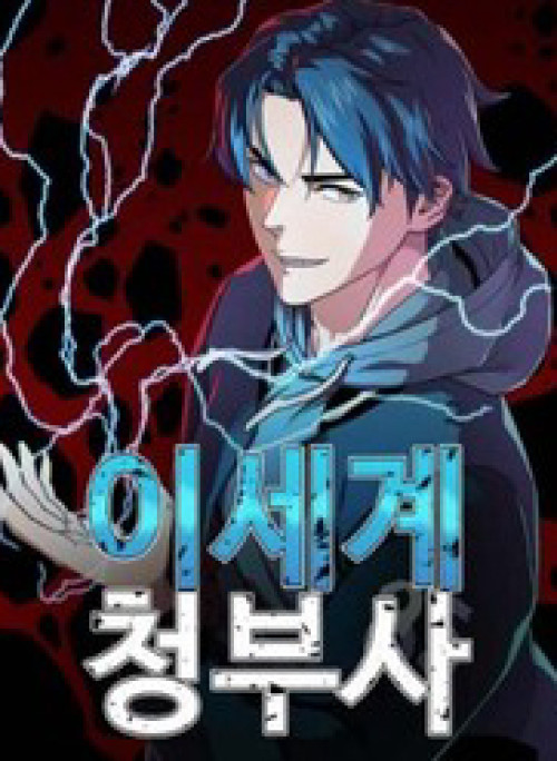 Lính Đánh Thuê Từ Dị Giới