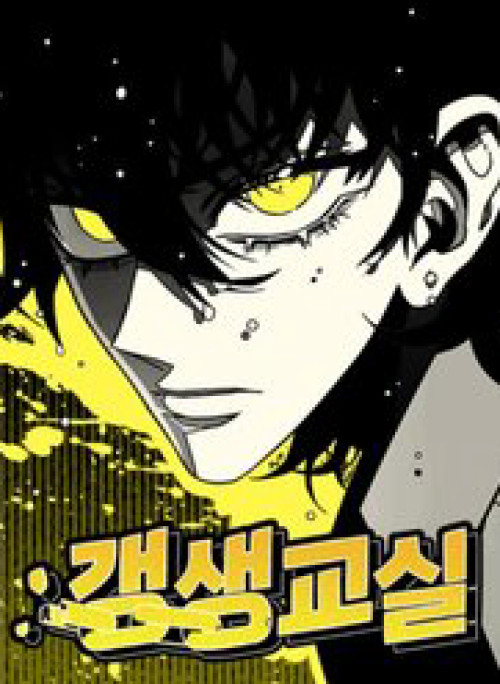 Lớp Học Cải Tạo