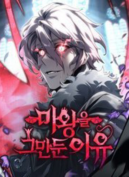 Lý Do Tôi Rời Bỏ Quỷ Vương