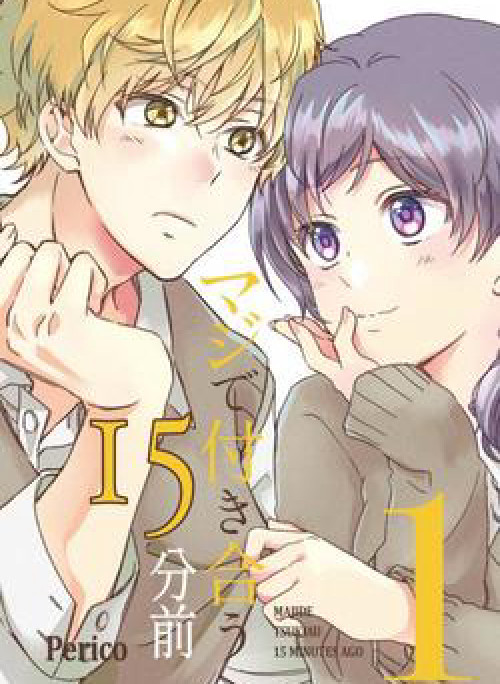 Maji de Tsukiau 15-fun Mae