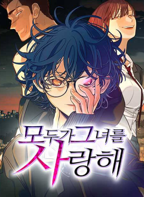 Mọi Người Đều Yêu Cô Ấy