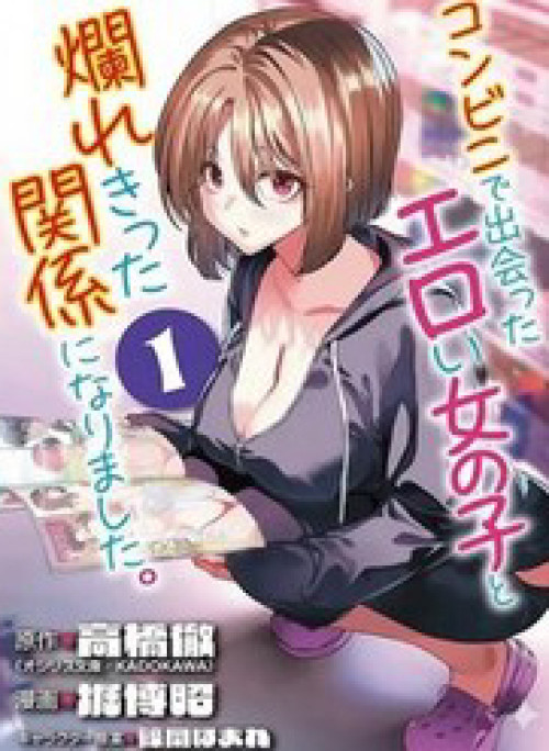 Mối Quan Hệ Nồng Nhiệt Giữa Tôi Và Cô Nàng Gợi Cảm Mà Tôi Gặp Được Ở Cửa Hàng Tiện Lợi