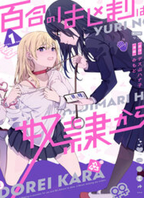 Mối Tình Bách Hợp Của Tôi Bắt Đầu Từ Kiếp Nô Lệ