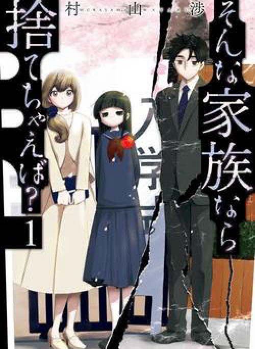 Một gia đình như vậy có đáng để giữ lại không?